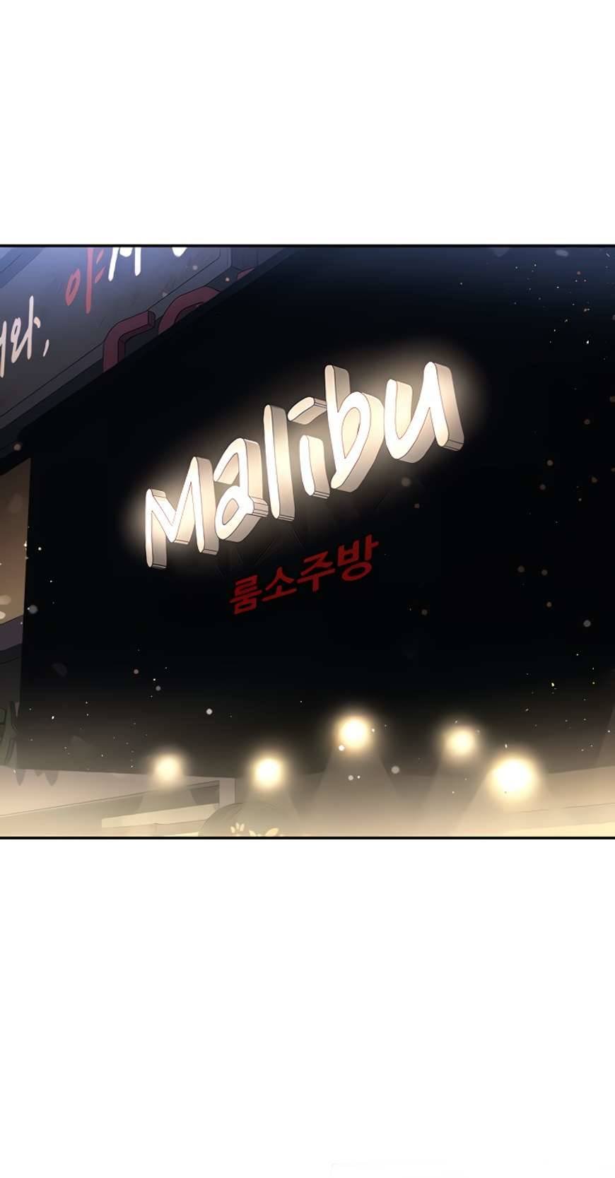 Trap (Park Min) - Chapter 48 24