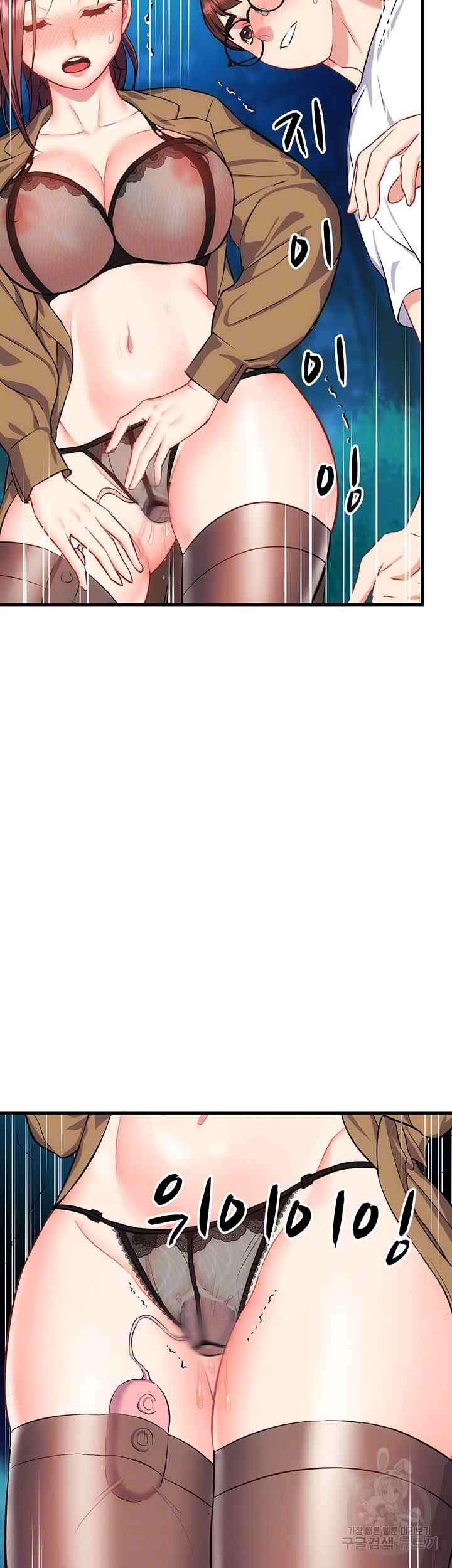 Summer With Daughter and Mother - Chapter 29 9