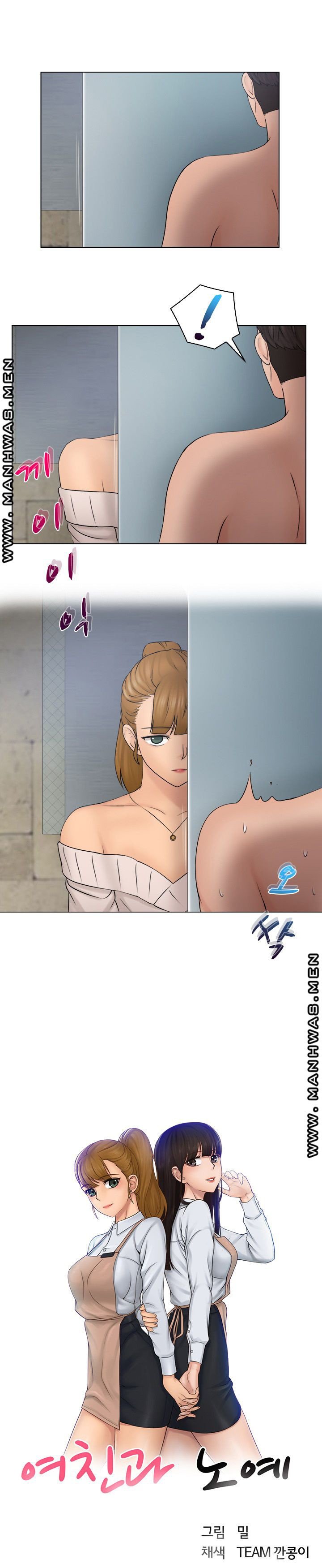 Girlfriend and Slave - Chapter 29 2