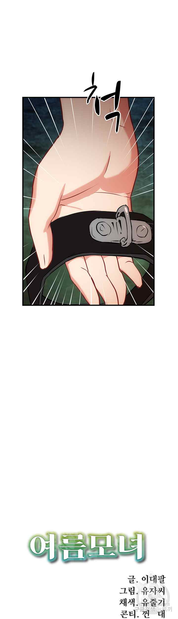 Summer With Daughter and Mother - Chapter 29 27