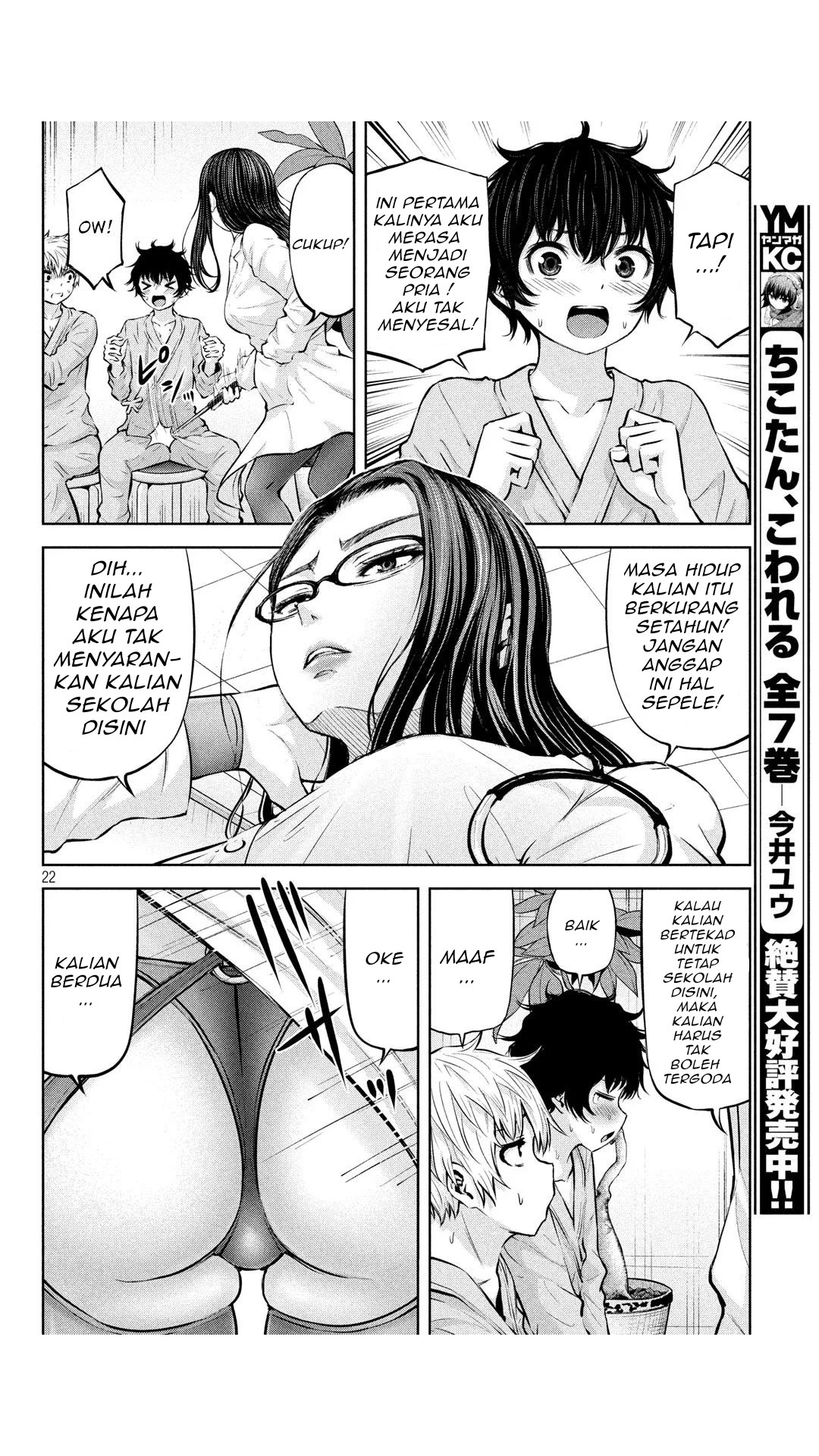 Adamasu no Majotachi - Chapter 21 23