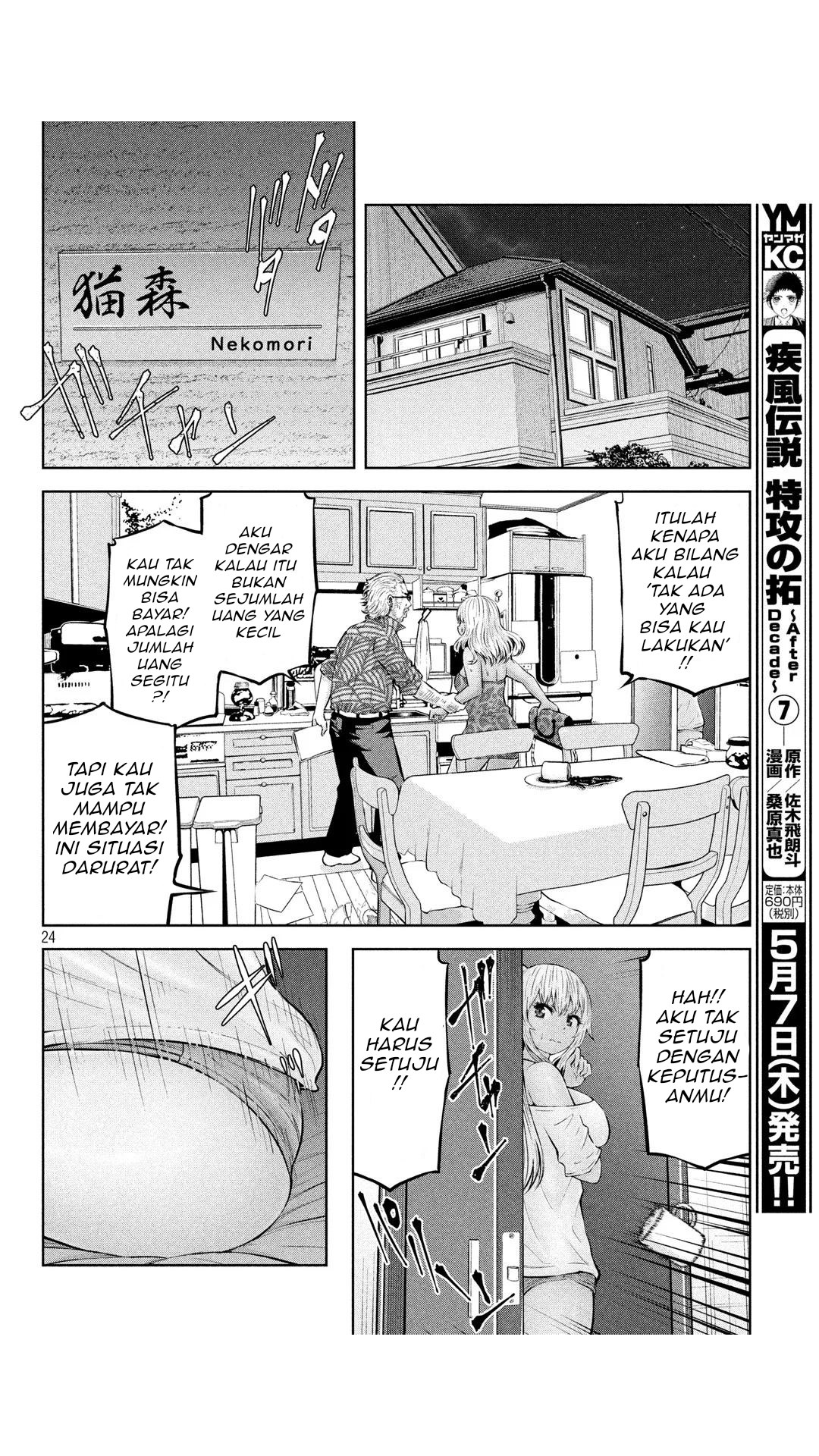 Adamasu no Majotachi - Chapter 21 25