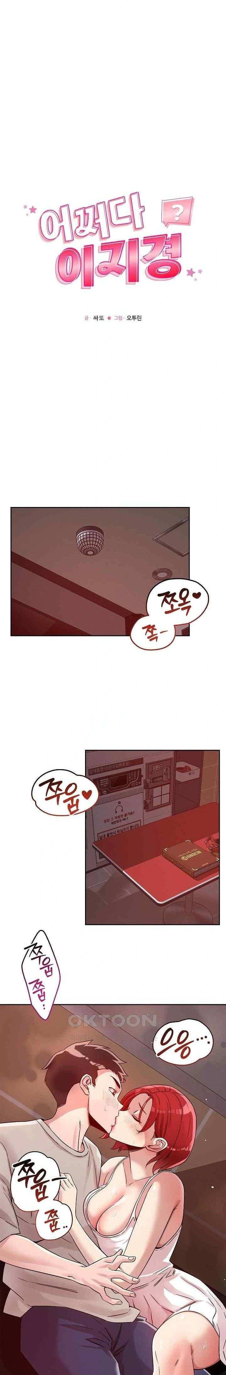 How Did We Get Here Lee Ji Kyung - Chapter 21 3