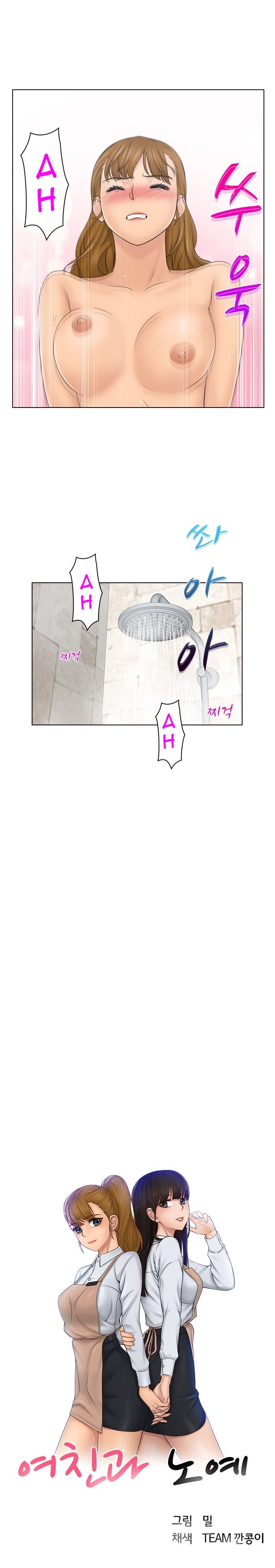 Girlfriend and Slave - Chapter 26 3