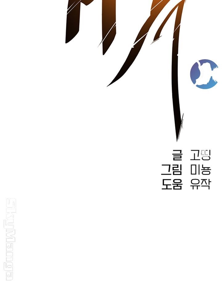 Dra. Sexual - Chapter 15 4
