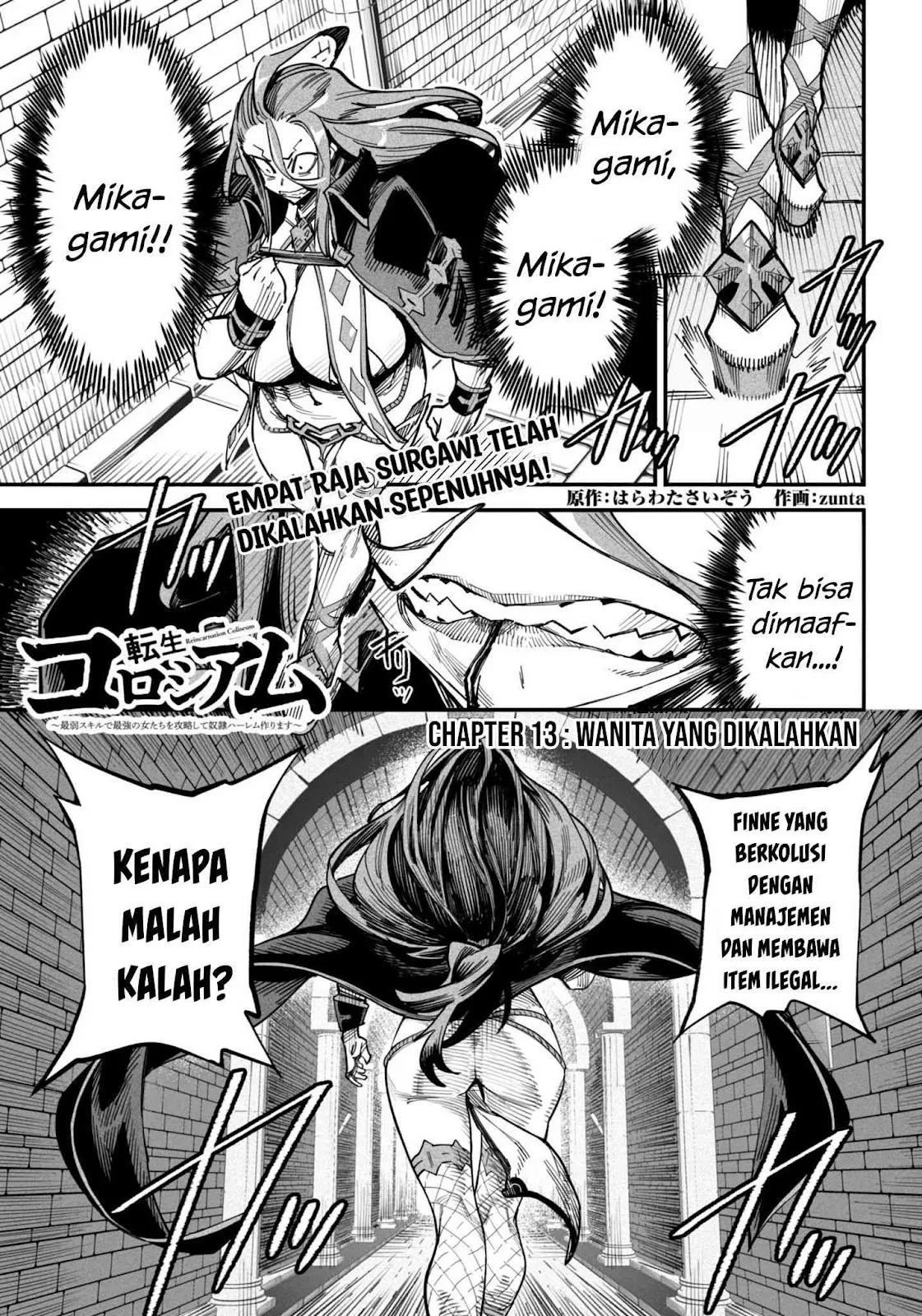 Reincarnation Coliseum - Chapter 13 40