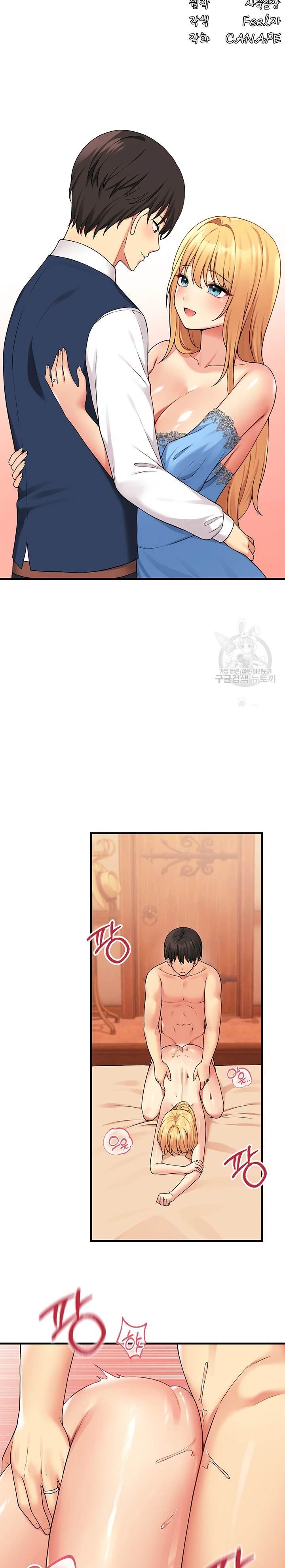 Elf Who Likes To Be Humiliated - Chapter 66 15