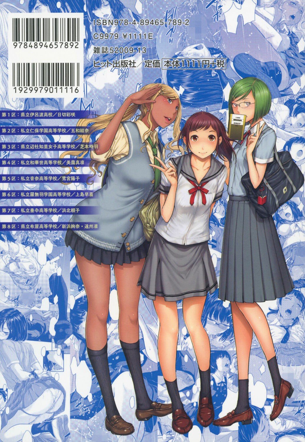 Seifuku Shijou Shugi -Natsu- - Chapter 8 55