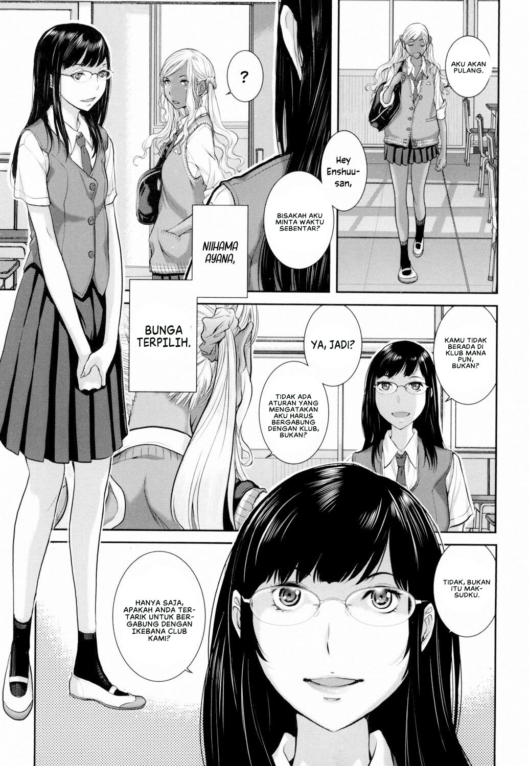 Seifuku Shijou Shugi -Natsu- - Chapter 8 5