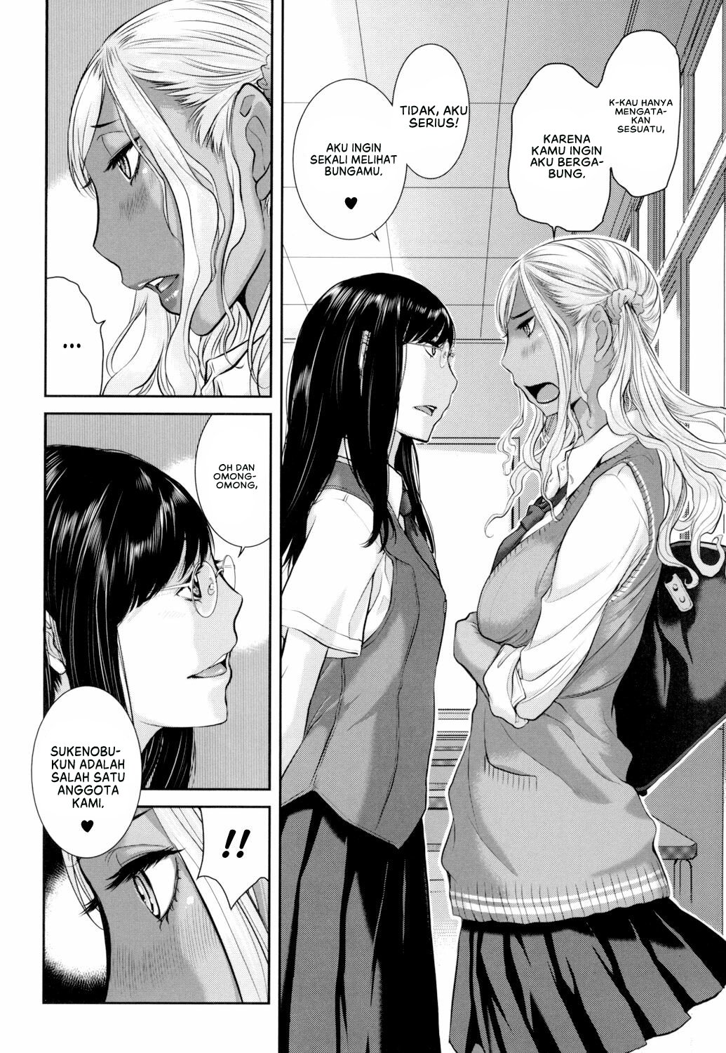 Seifuku Shijou Shugi -Natsu- - Chapter 8 7