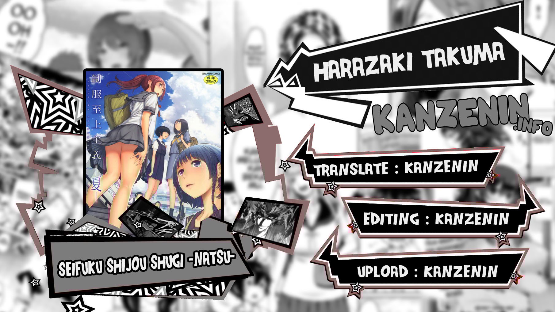 Seifuku Shijou Shugi -Natsu- - Chapter 8 1