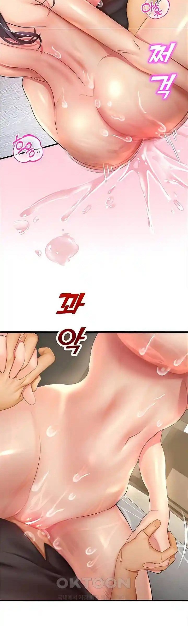 Destiny Land - Chapter 31 43