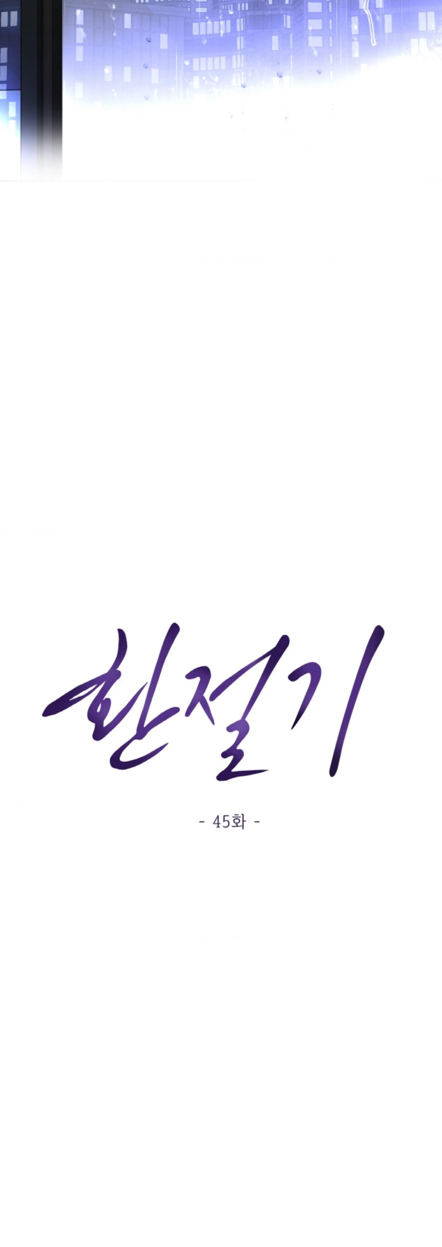 The Change of Season - Chapter 45 25