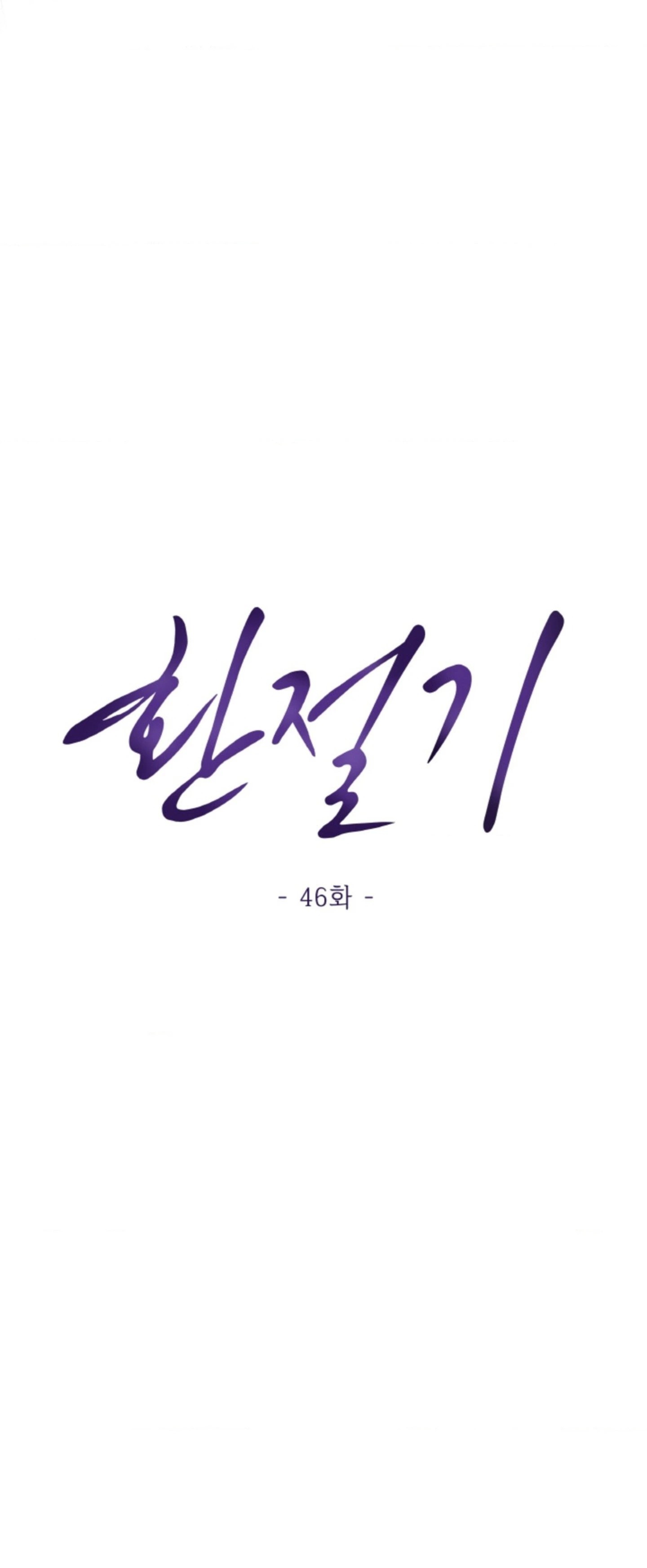 The Change of Season - Chapter 46 14