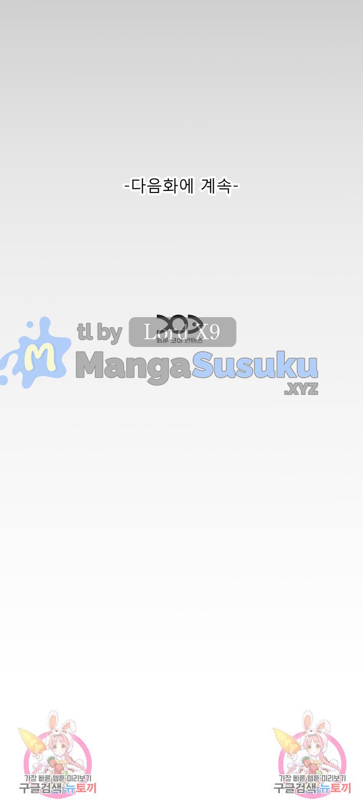The Unforeseen Guest - Chapter 122 16