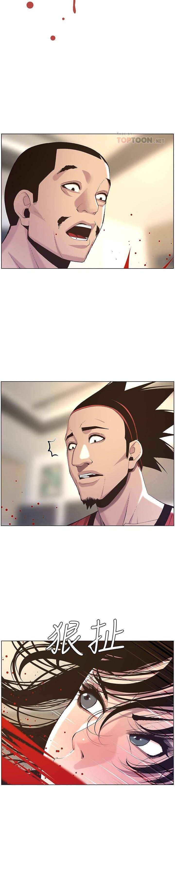 Father&#8217;s Lust - Chapter 61 9