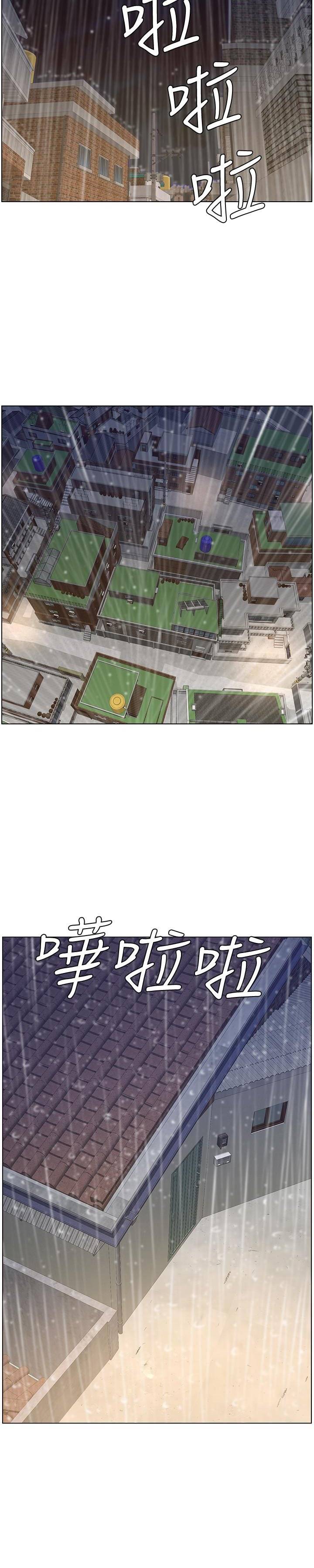 Father&#8217;s Lust - Chapter 61 19
