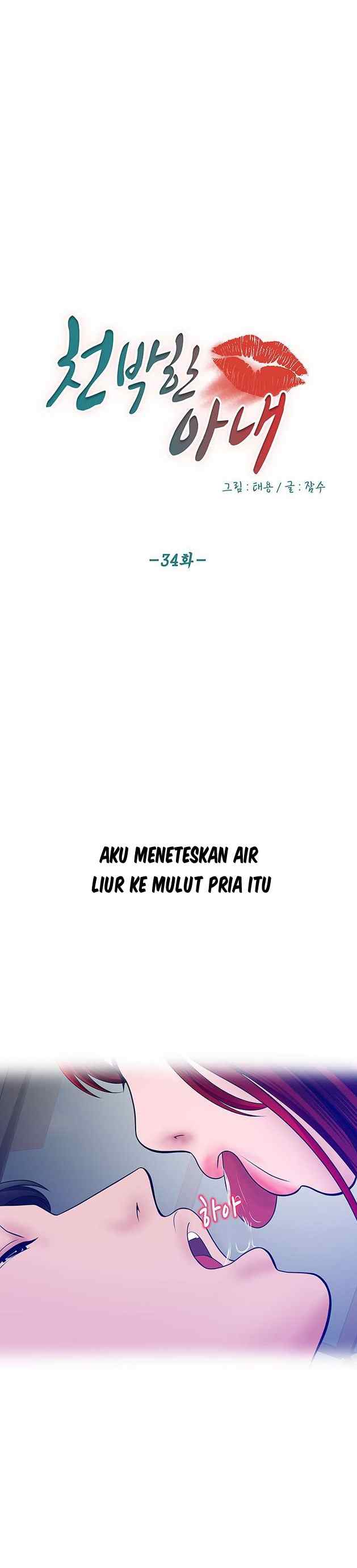 A Vulgar Wife - Chapter 34 3