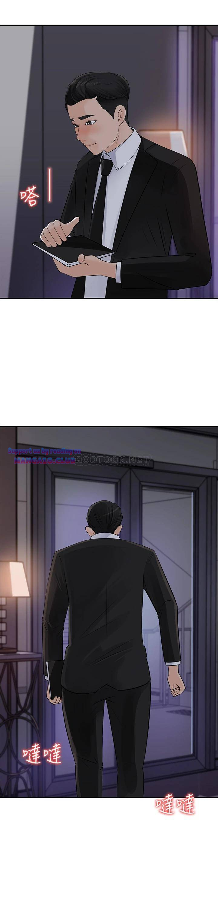 Keep Her - Chapter 34 4