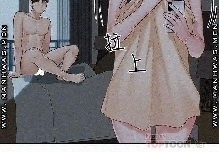 Affair Travel - Chapter 15 10