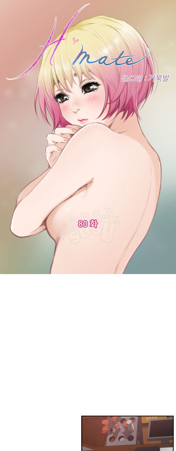 H-Mate - Chapter 80 1