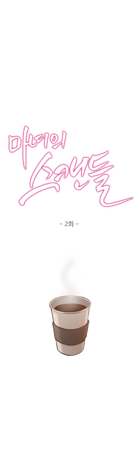 Fatal Woman - Chapter 02 6