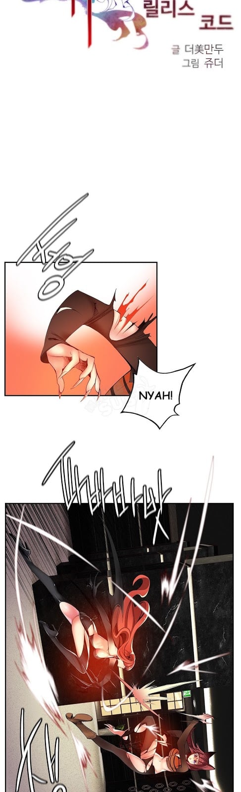 Lilith&#8217;s Cord - Chapter 33 11