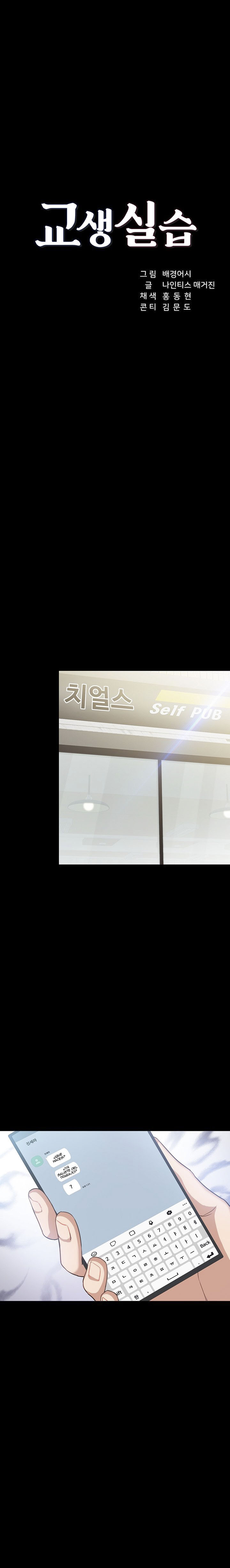 Teaching Practice - Chapter 55 2