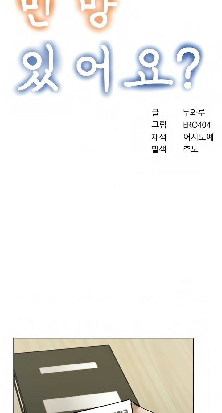 Is There an Empty Room? - Chapter 63 10