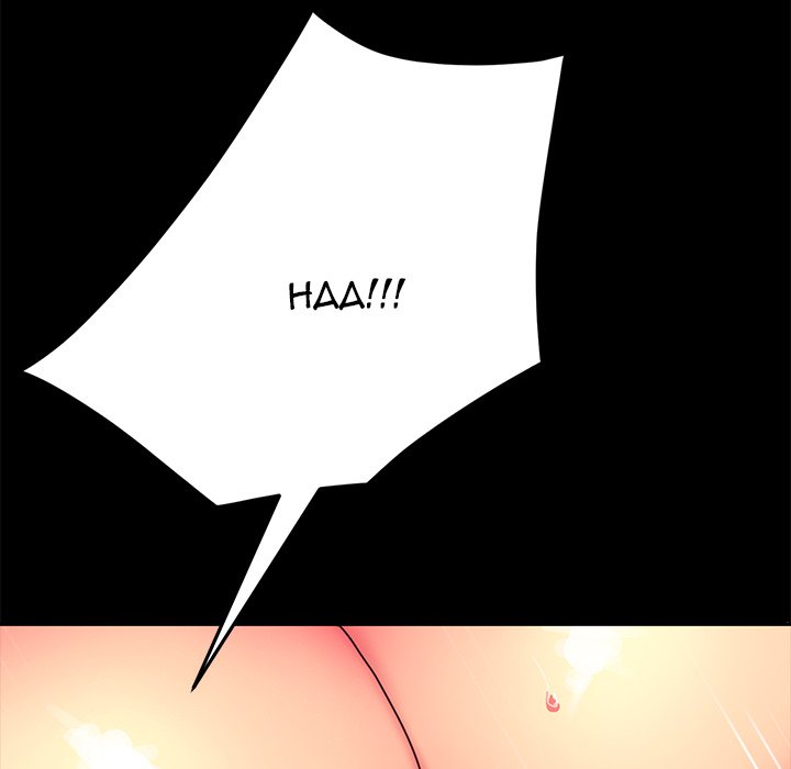 Perfect Roommates - Chapter 44 117