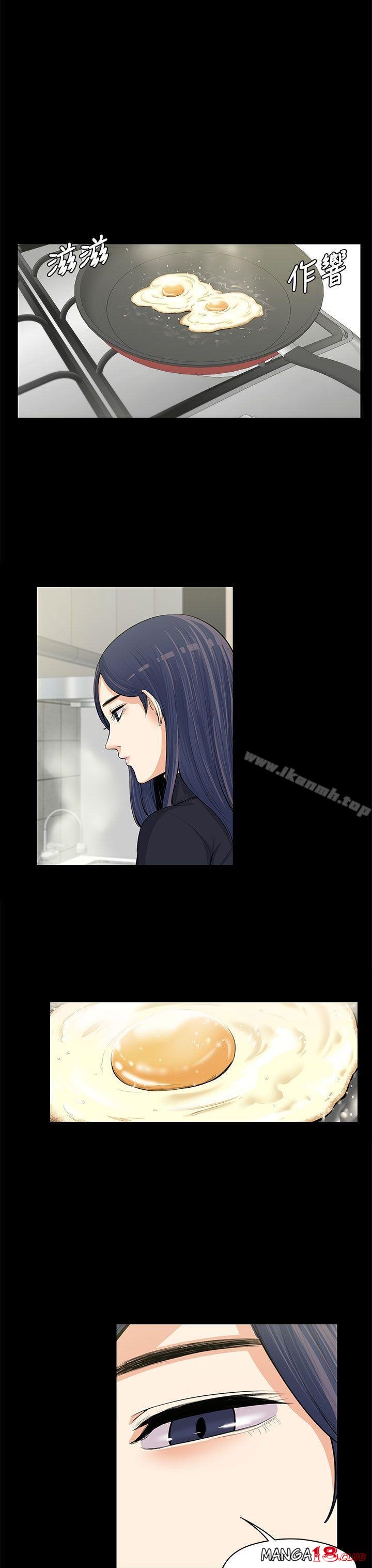 Boss Wife - Chapter 12 20