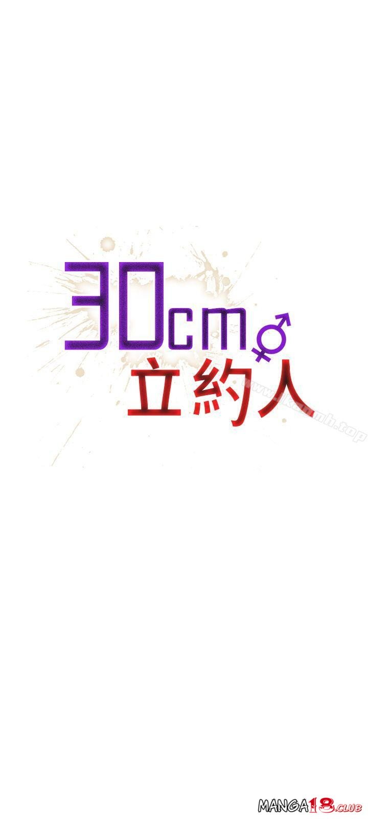 30cm Contractor S1 - Chapter 13 3