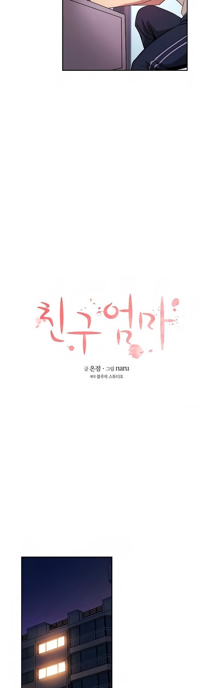 Mother Hunting - Chapter 66 9