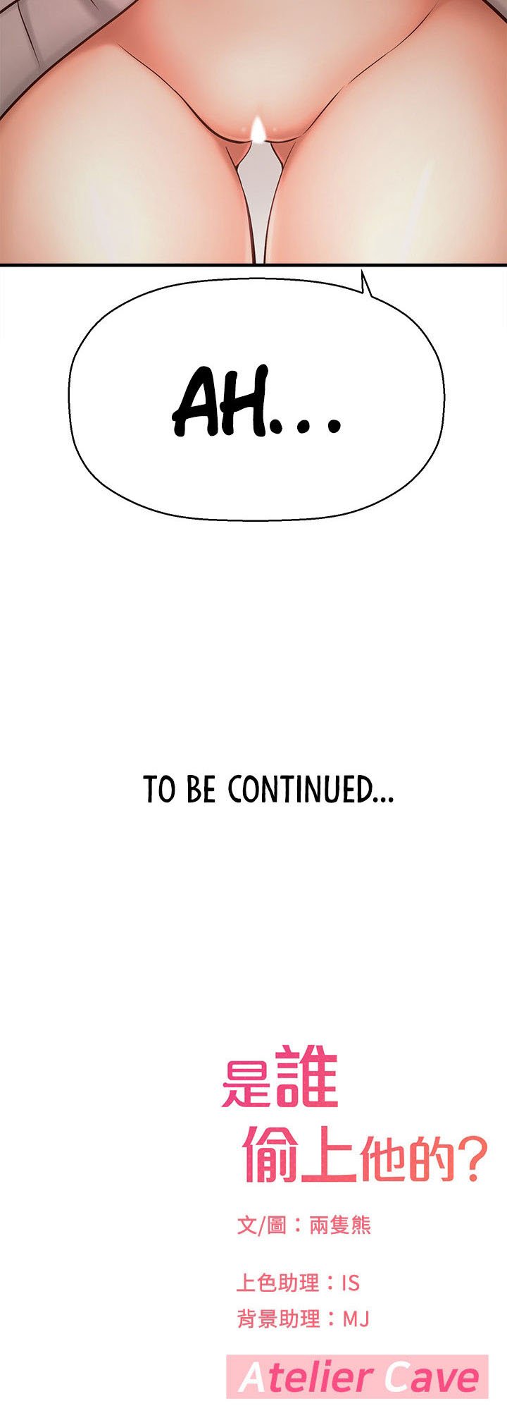 I Want to Know Her - Chapter 20 62