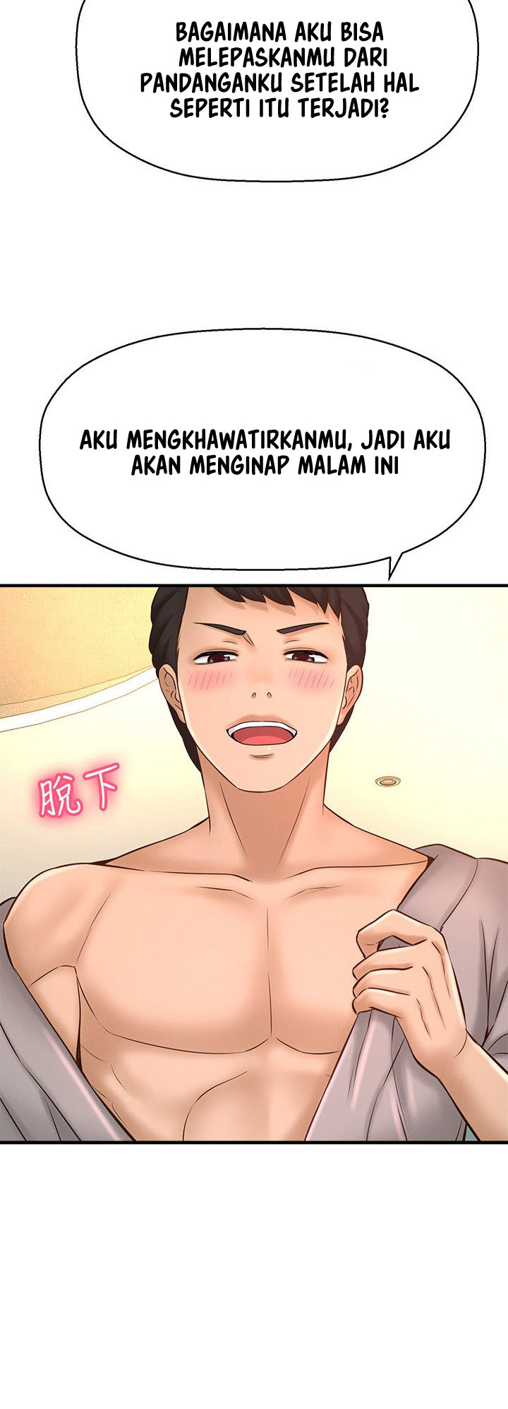 I Want to Know Her - Chapter 20 60