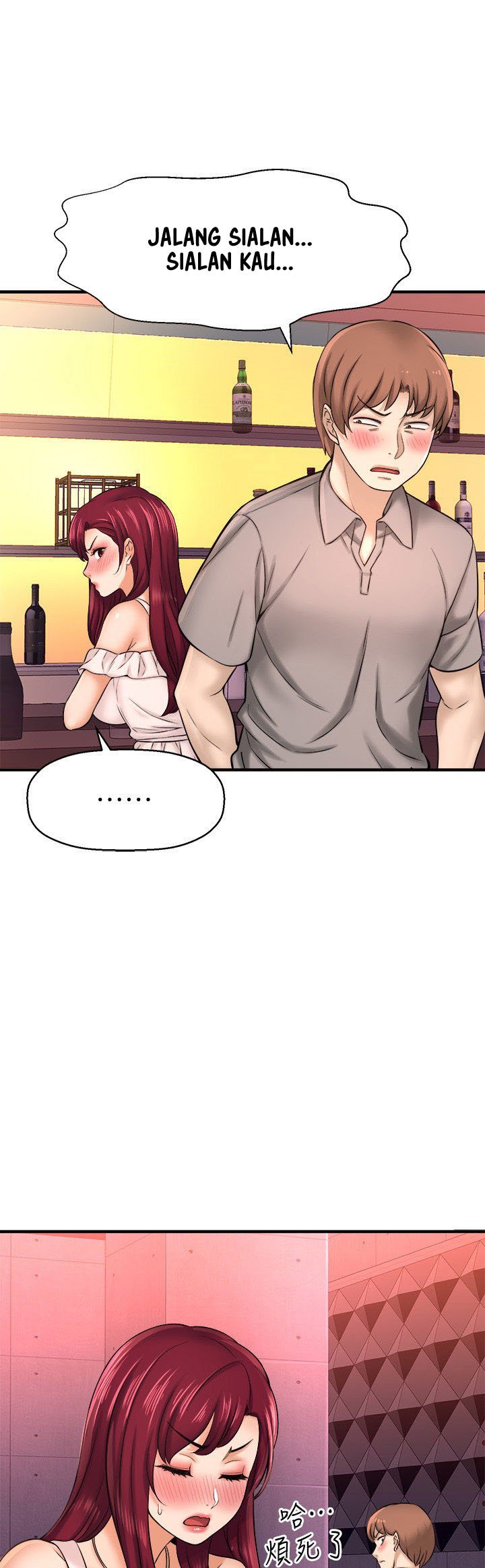 I Want to Know Her - Chapter 20 21