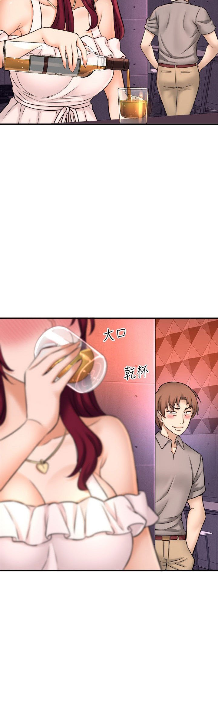 I Want to Know Her - Chapter 20 22