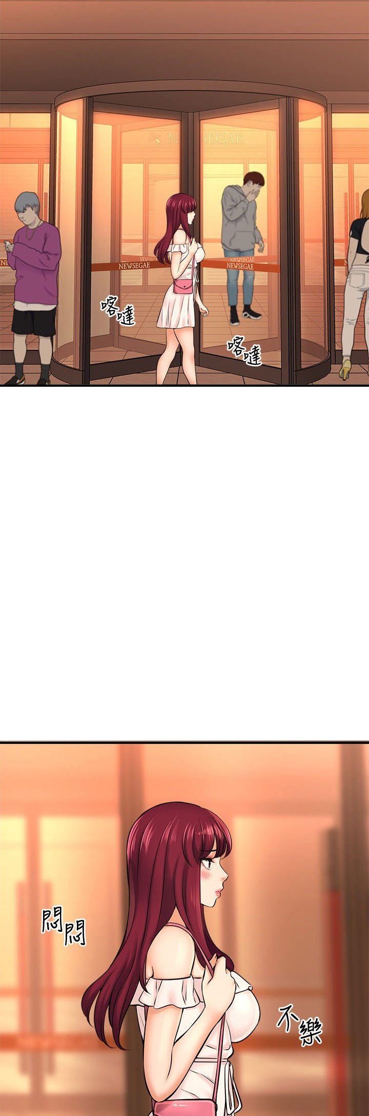 I Want to Know Her - Chapter 20 5