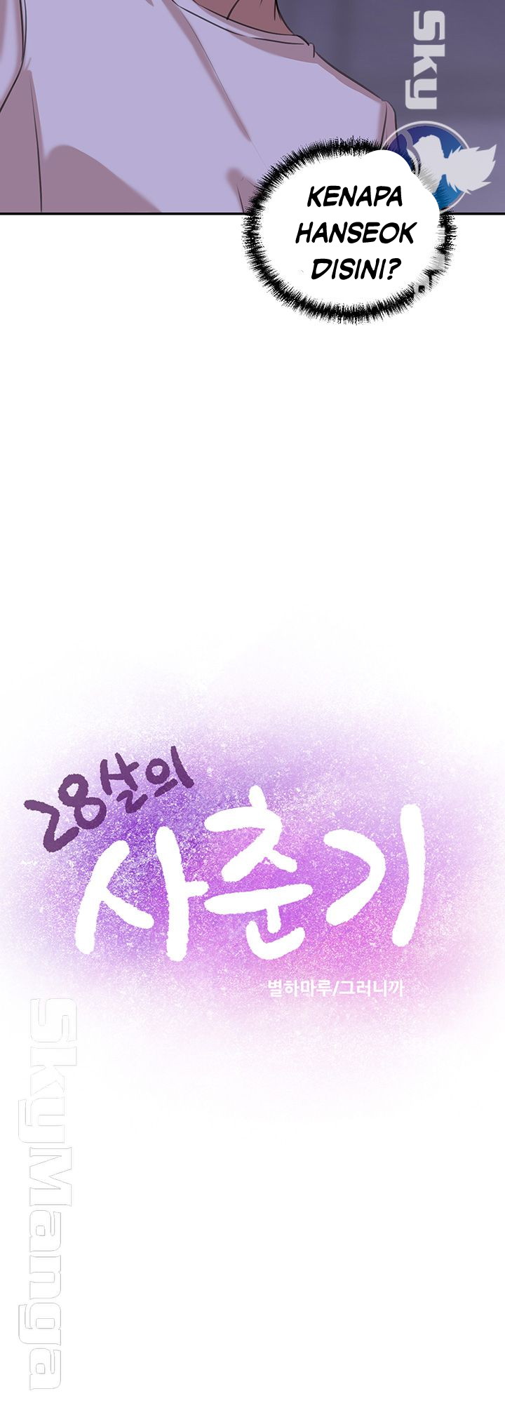 Puberty - Chapter 17 5