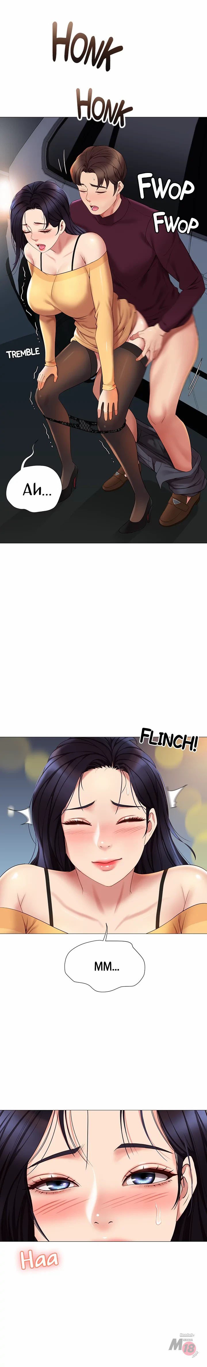 Daughter Friend - Chapter 19 5