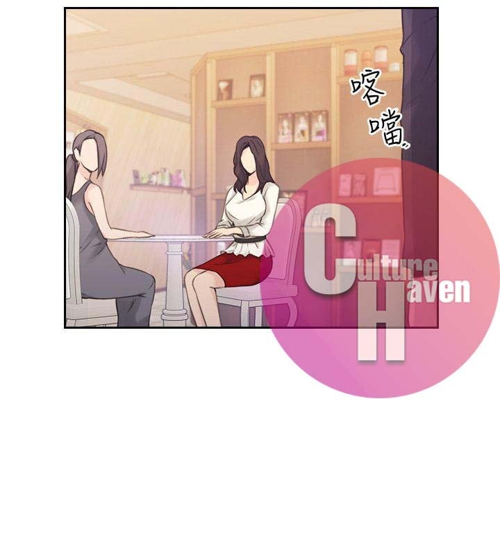 Teacher, Long Time No See - Chapter 19 20