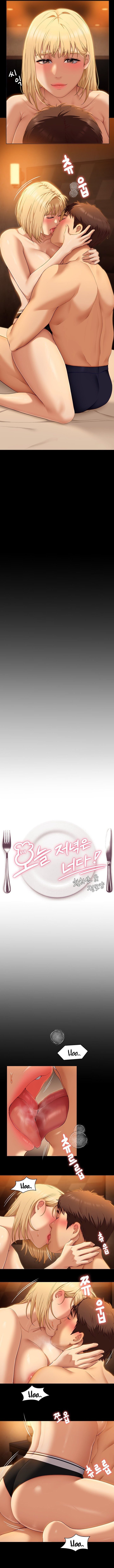 Today Dinner - Chapter 47 4