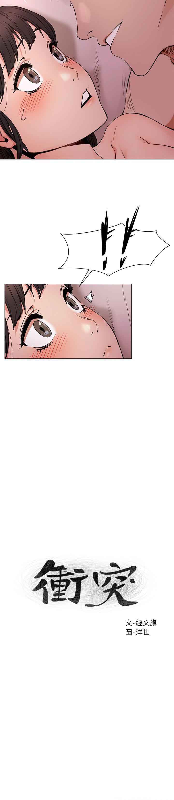 My Kingdom (Silent War) - Chapter 70 4