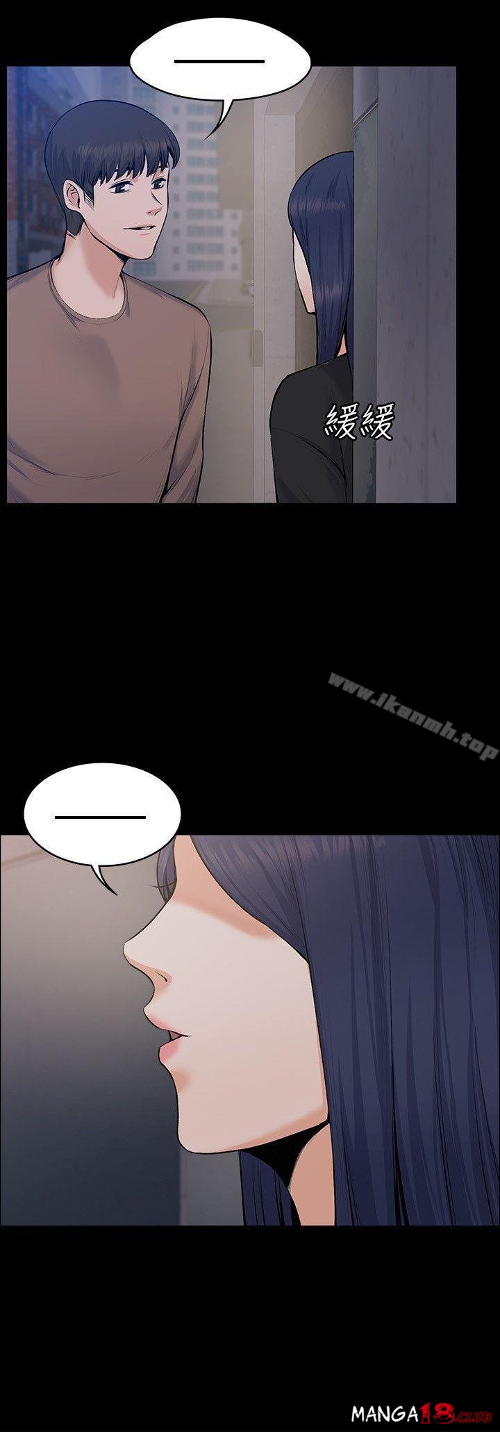 Boss Wife - Chapter 27 26
