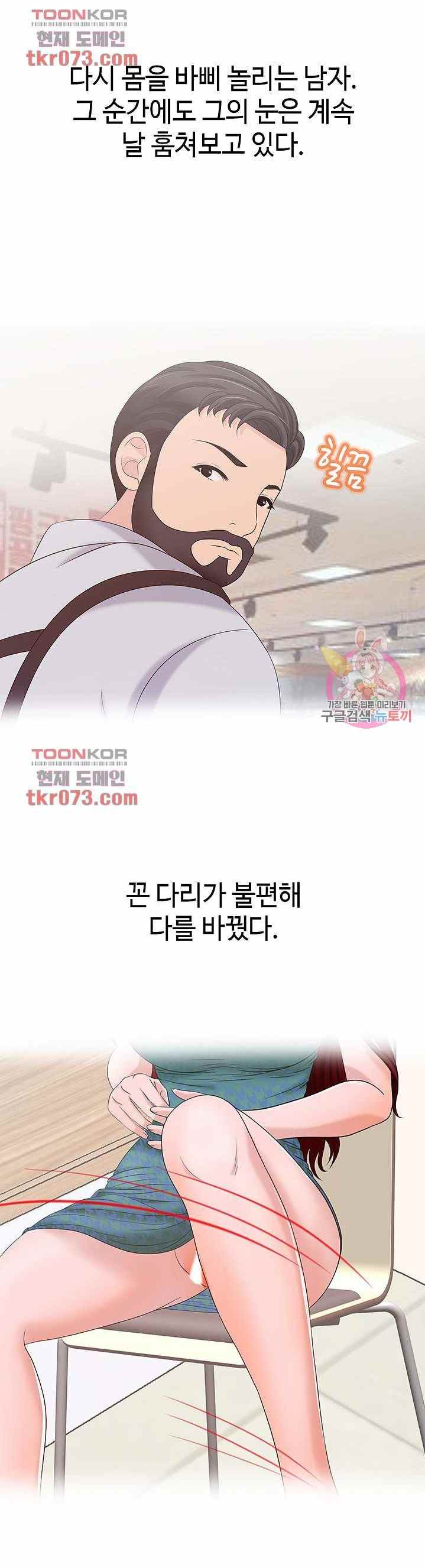 A Vulgar Wife - Chapter 14 27