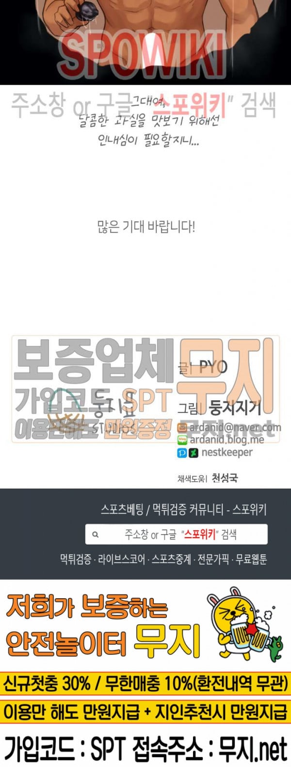 I Did This - Chapter 14 23