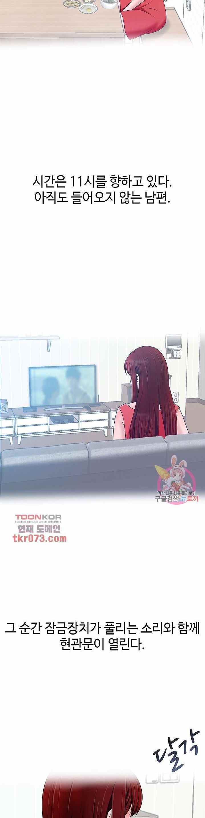 A Vulgar Wife - Chapter 14 5