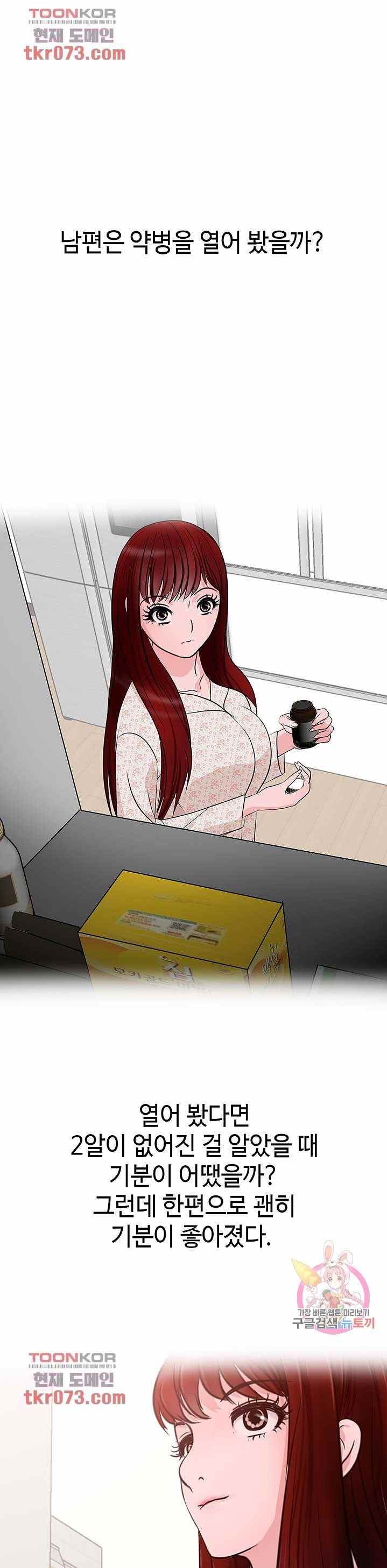 A Vulgar Wife - Chapter 14 15