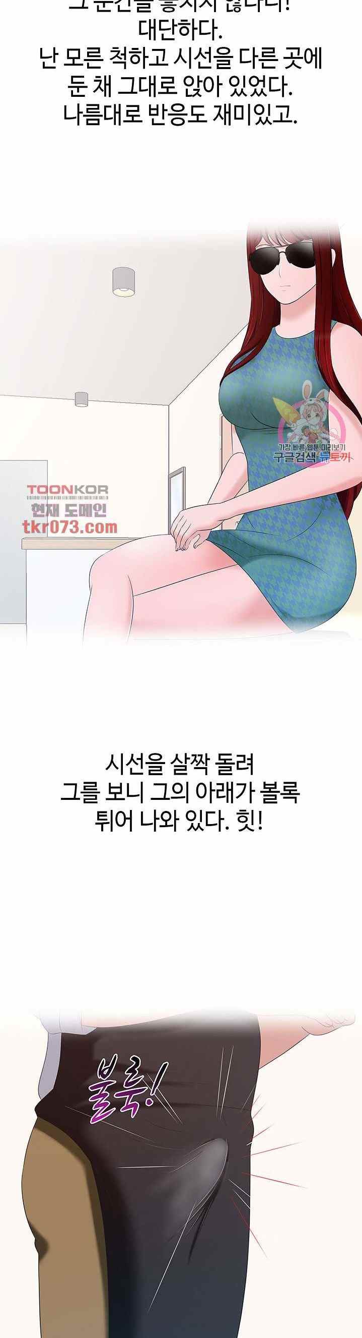 A Vulgar Wife - Chapter 14 29