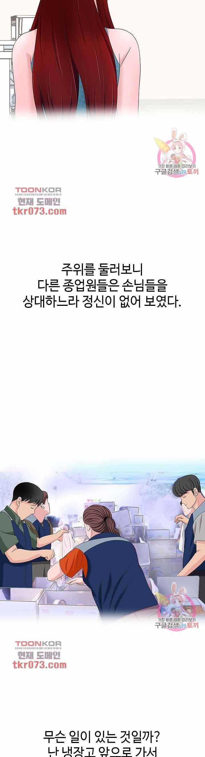 A Vulgar Wife - Chapter 14 31